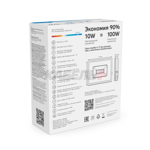 Прожектор светодиодный Gauss Elementary G2 10W 900lm IP65 6500К белый 1/60