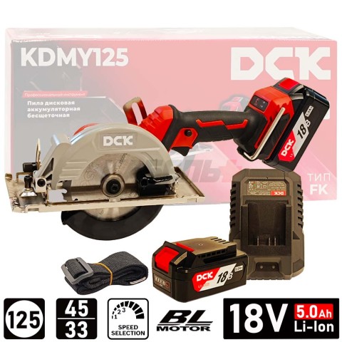 Дисковая пила аккумуляторная KDMY125 DCK (KDMY125(TYPE FK))