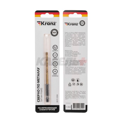 Сверло по металлу, 4,2мм, Р6М5, ТИТАН, шестигранный хвостовик (1 шт. в упаковке) DIN 338 KRANZ