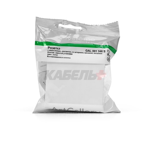 ARTGALLERY РОЗЕТКА с заземл. со шторк. с крышк., 16А, IP20, механизм, быстрозажим. клем., ЛОТОС