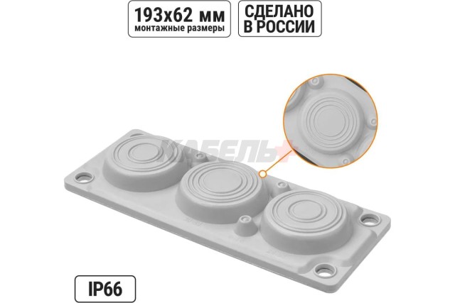 Кабельный ввод мембранный КВМ-6, ТЭП, RAL7035, IP66, 6 вводов TDM