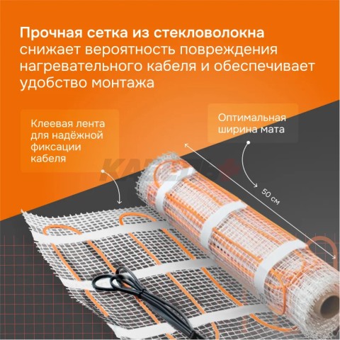 Нагревательный мат welrok mat 1,5 м2 0,225 кВт