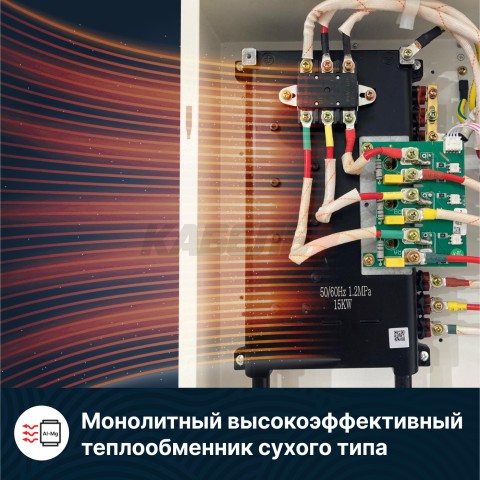 Электрический двухконтурный настенный котел NOBBY ELECTRO KBO (E)-23, 23.0 кВт