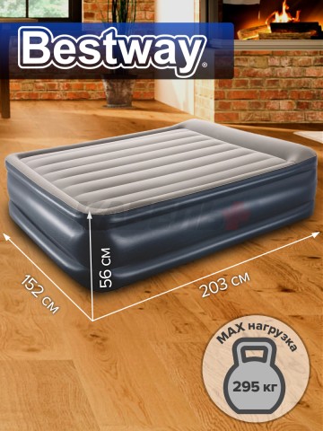 67614 NEW Кровать надувная 152х203х56см с встр. насосом 220В BESTWAY