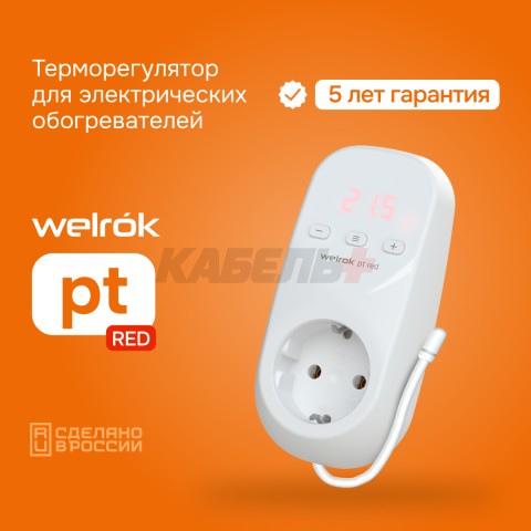 Терморегулятор Welrok PT red