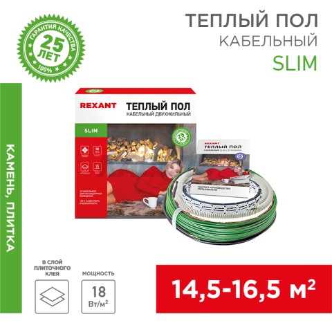 Теплый пол, кабельная секция Slim RNB-145-2600 2600Вт, 145м, 14,5-16,5м² двухжильный REXANT