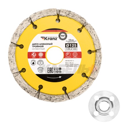 Диск алмазный тройной сегментный 125х22,2мм, сухая резка KRANZ