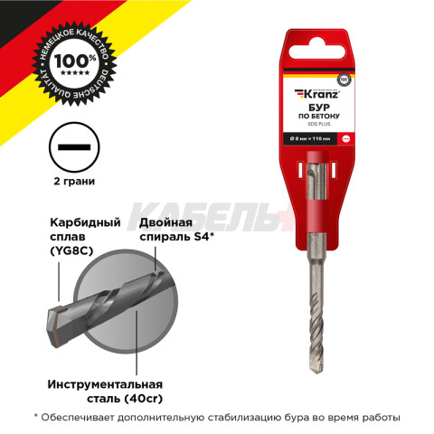 Бур по бетону 8x110x50мм SDS PLUS KRANZ