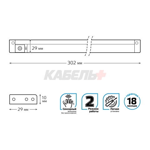 Светильник сенсорный Gauss модель E 3,5W 350lm 4000K 170-260V 300mm PIR 1/10/40
