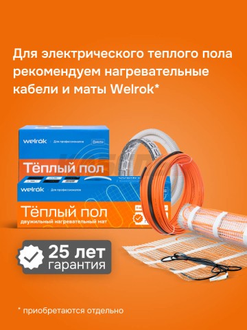 Терморегулятор welrok da