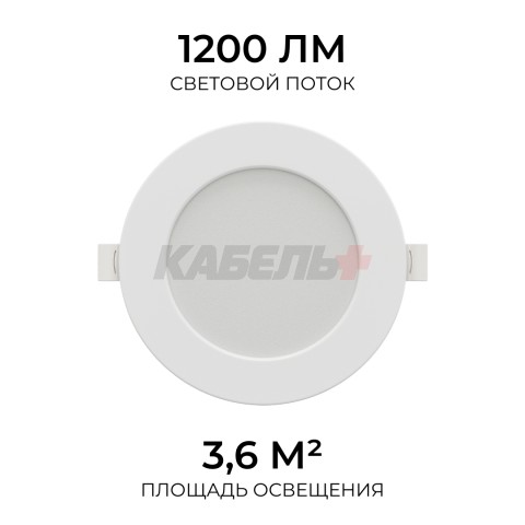 06-162 Панель светодиодная встраиваемая, 3 ССT, 15Вт, 230В/50Гц, 1200лм, 3000-4000-6500К, IP44, Ø145х26мм, круг, белый, посадочное отверстие Ø 120-135мм
