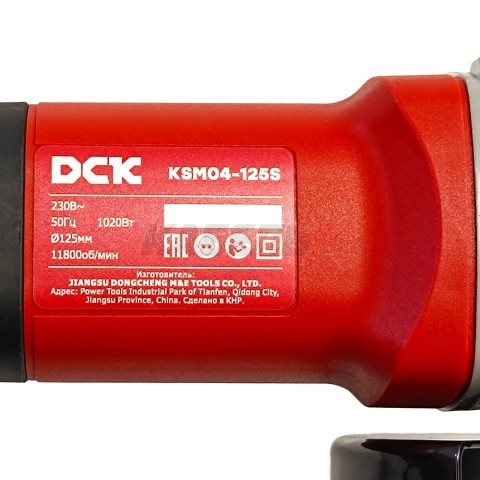 Угловая шлифмашина KSM04-125S (1020 Вт / 125 мм / Кейс), DCK