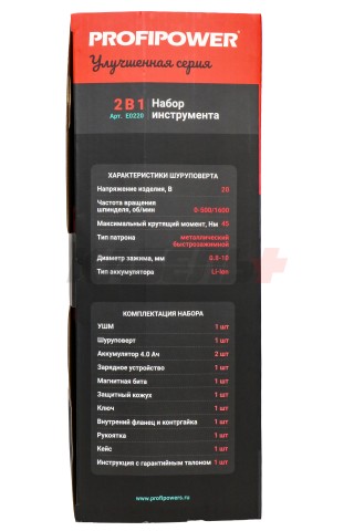 Аккумуляторный бесщеточный E0220 ProfiPower НАБОР 2в1 Тип-2 УШМ MKDGA-18V и шуруповерт MKBL-18B (Li-ion-2шт 18В, 4.0Ач, З/У)