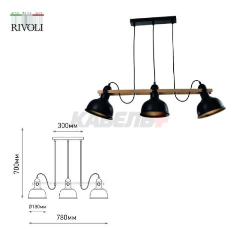 Светильник подвесной (подвес) Nathalie 4021-213 3 х Е27 40 Вт лофт - кантри | Б0050324 | Rivoli