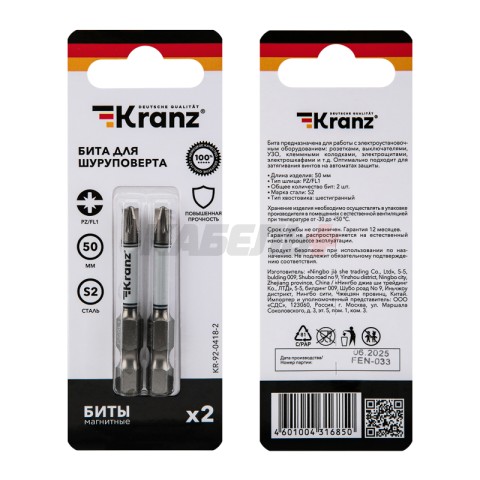 Бита для шуруповерта PZ/FL1х50 мм (2 шт/уп) KRANZ, KR-92-0418-2