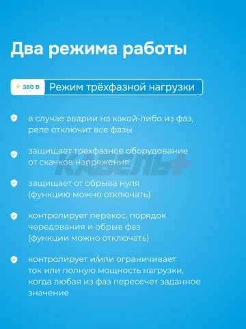 Реле напряжения и тока welrok VI6-63