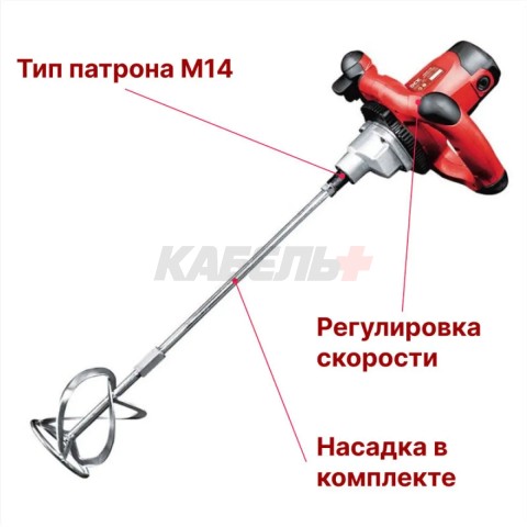 Миксер электрический DCK KQU08-160, 1400Вт, М14, 0-800об/мин