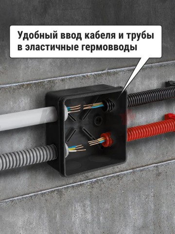 Распаячная коробка, двухкомпонентная, ОП D70х50 мм, IP66, 4 вх., черная, инд. штрихкод TDM