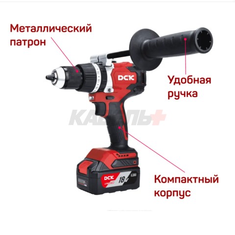 Дрель-шуруповерт аккум бесщеточная ударная DCK KDJZ03-13, 18В  2*4а/ч, 120нм кейс
