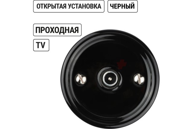 Розетка TV проходная черная «Болонь» TDM