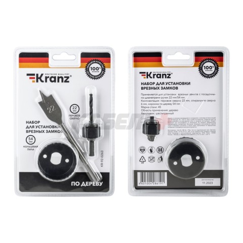 Набор для установки врезных замков, 22 мм/54 мм (перовое сверло/кольцевая пила) KRANZ