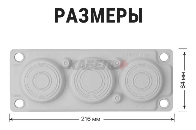 Кабельный ввод мембранный КВМ-6, ТЭП, RAL7035, IP66, 6 вводов TDM