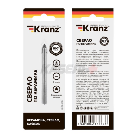 Сверло по стеклу и керамике 6 мм, 2 грани, цилиндр. хвостовик KRANZ