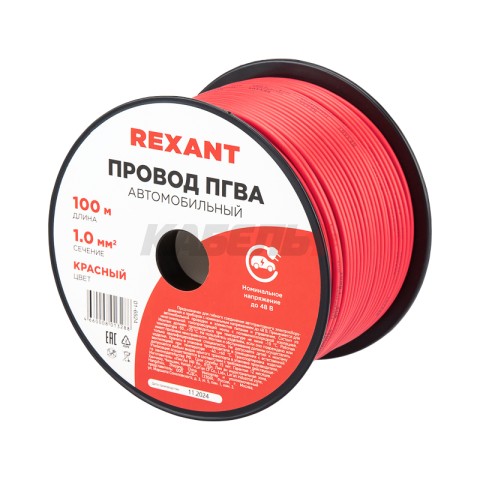 Провод ПГВА 1х1,00мм², красный, бухта 100м REXANT