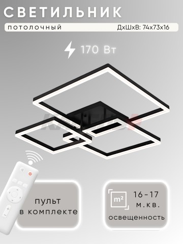 Светильник N9469/3 170Вт черный