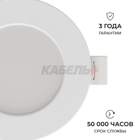 06-161 Панель светодиодная встраиваемая, 3 ССT, 10Вт, 230В/50Гц, 800лм, 3000-4000-6500К, IP44, Ø126х26мм, круг, белый, посадочное отверстие Ø 90-110мм