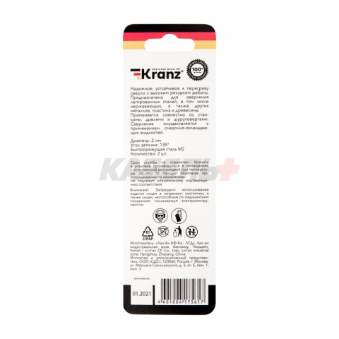 Сверло по металлу 2х49х24мм «Стандарт+» (P6M5 M-2) DIN 338, 2 шт. в блистере KRANZ