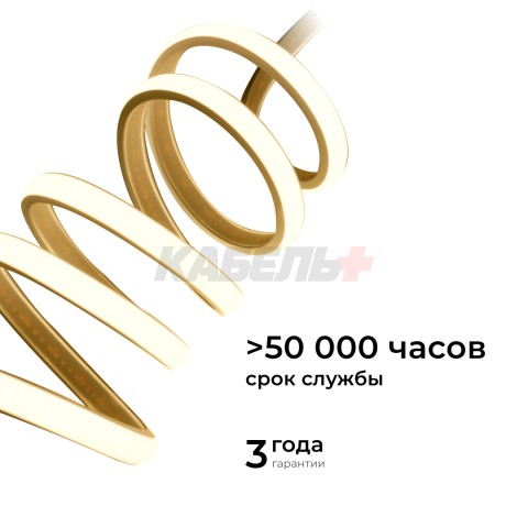 Комплект светодиодной ленты 220В НЕОН COB 11Вт/м, 650 лм/м, 3000К (т/б), 288д/м, 5м, IP65, с аксессуарами (сетевой шнур, заглушка - 1шт, крепеж - 5шт)