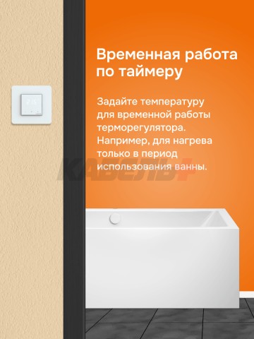 Терморегулятор welrok vz bk atl.