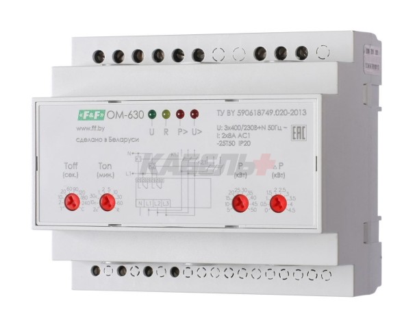 OM-630 ограничитель мощности