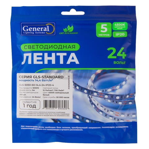 Лента светодиодная GLS-5050-60-14.4-24-IP20-4