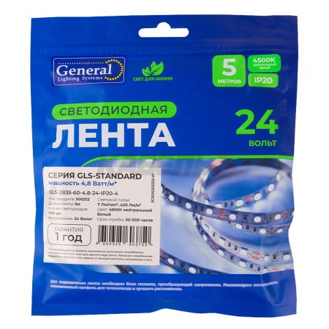 Лента светодиодная GLS-2835-60-4.8-24-IP20-4