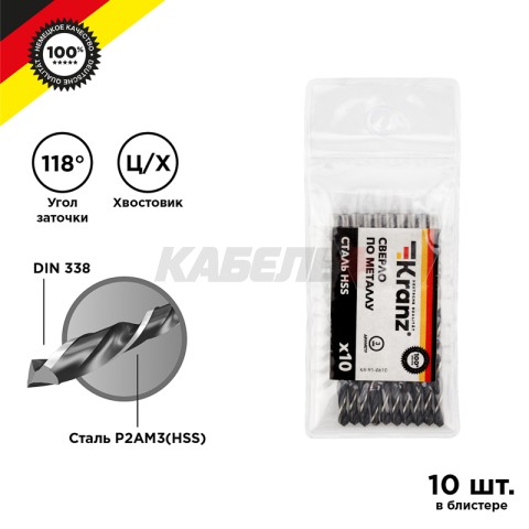 Сверло по металлу 3,0х61х33мм (HSS), DIN 338, 10 шт. в упаковке KRANZ