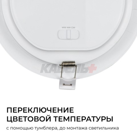 06-161 Панель светодиодная встраиваемая, 3 ССT, 10Вт, 230В/50Гц, 800лм, 3000-4000-6500К, IP44, Ø126х26мм, круг, белый, посадочное отверстие Ø 90-110мм