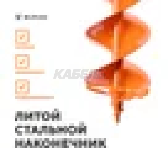 Шнек для каменистого, твердого и мерзлого грунта, двухзаходный BURAN HARDDRILL 150х800 (800мм)