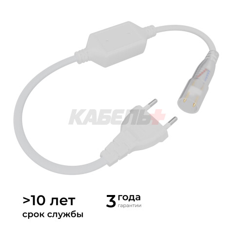 03-191 Шнур питания для светодиодного круглого неона, smd 2835, 144д/м, d=14мм, арт 17-57/58/59