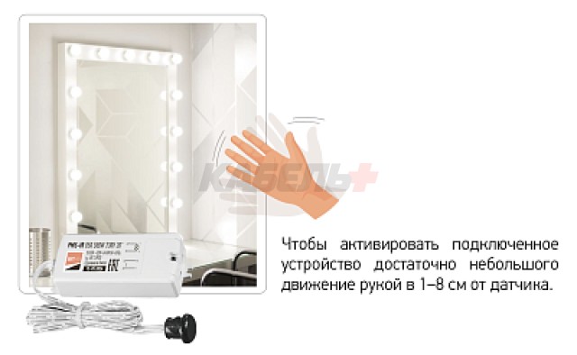 Датчик движения мебельный PMS-IR 050 500W 230V 30° WH IP20 Jazzway