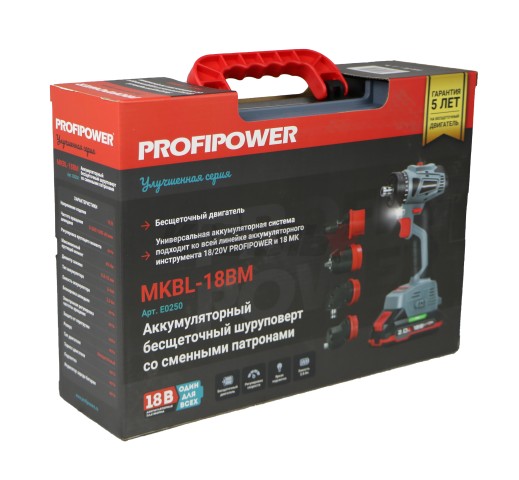 Аккумуляторный бесщеточный шуруповерт со сменными насадками E0250 PROFIPOWER MKBL-18BM (18В, 45Нм, Li-ion-2шт, 2.0Ач, 0,8-10мм, бита, З/У,в кейсе)
