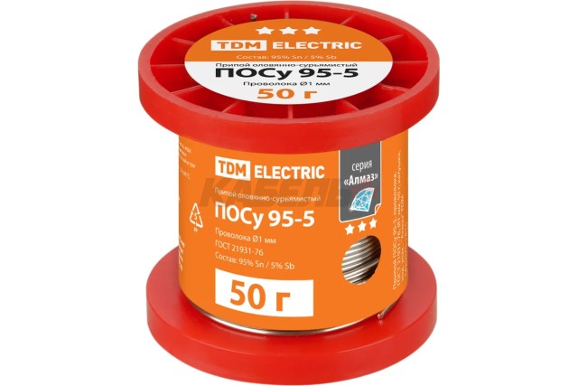 Припой ПОСу 95-5, проволока, ГОСТ 21931-76, Ø1 мм, 50 г, катушка, инд. упак., "Алмаз" TDM
