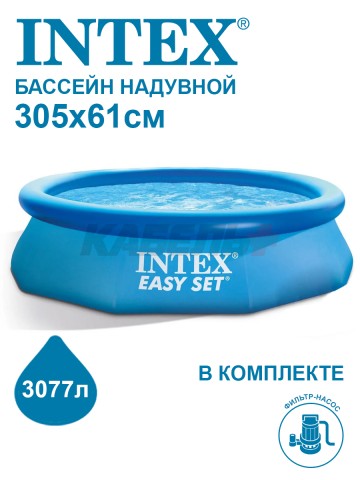 28118NP Бассейн надувной круглый EASY SET 305x61см с филтр-насосом1250л/ч INTEX