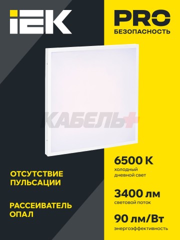 Панель светодиодная ДВО 6575 595х595х20мм 40Вт 6500К равномерная засветка опал IEK