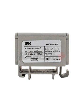 Клемма вводная силовая КВС 6-50 кв.мм. 3-рядная серая IEK