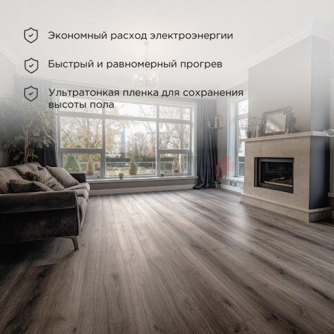 Пленочный теплый пол Ultra RXM 220 9м², 0,5х18м, 1980Вт REXANT