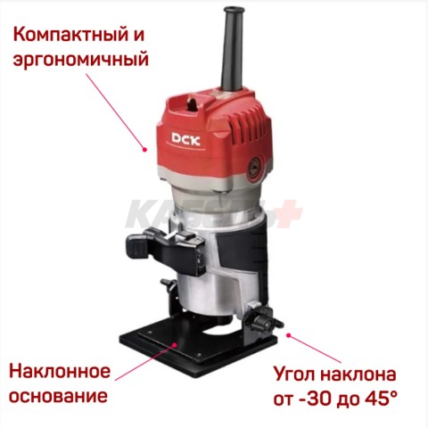 Фрезер DCK KMP04-6B, 550Вт, цанга 6мм, 30000 об/мин