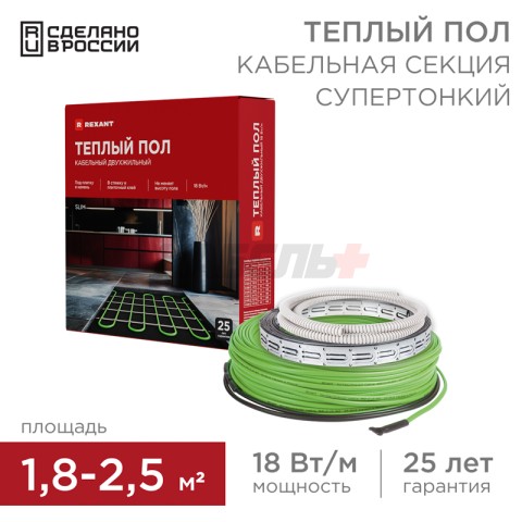 Теплый пол, кабельная секция Slim RNB-21-370 370Вт, 21м,1,8-2,5м² двухжильный REXANT.