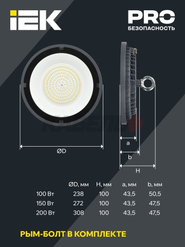 LIGHTING Светильник светодиодный ДСП 4022 100Вт 6500К IP65 IEK
